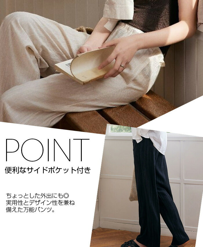 リネン風ワイドパンツ