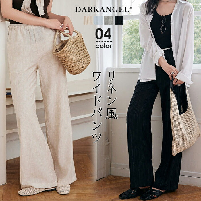 リネン風ワイドパンツ