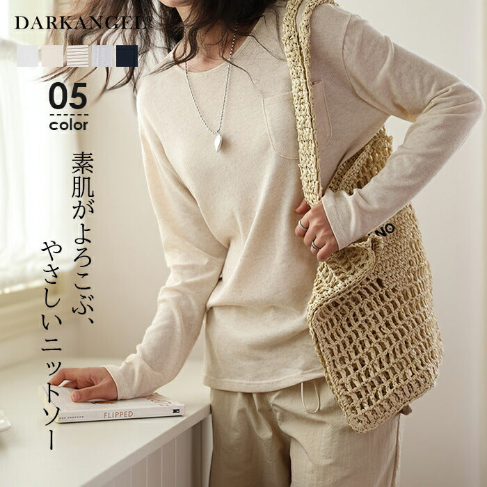 素肌がよろこぶ、やさしいニットソー