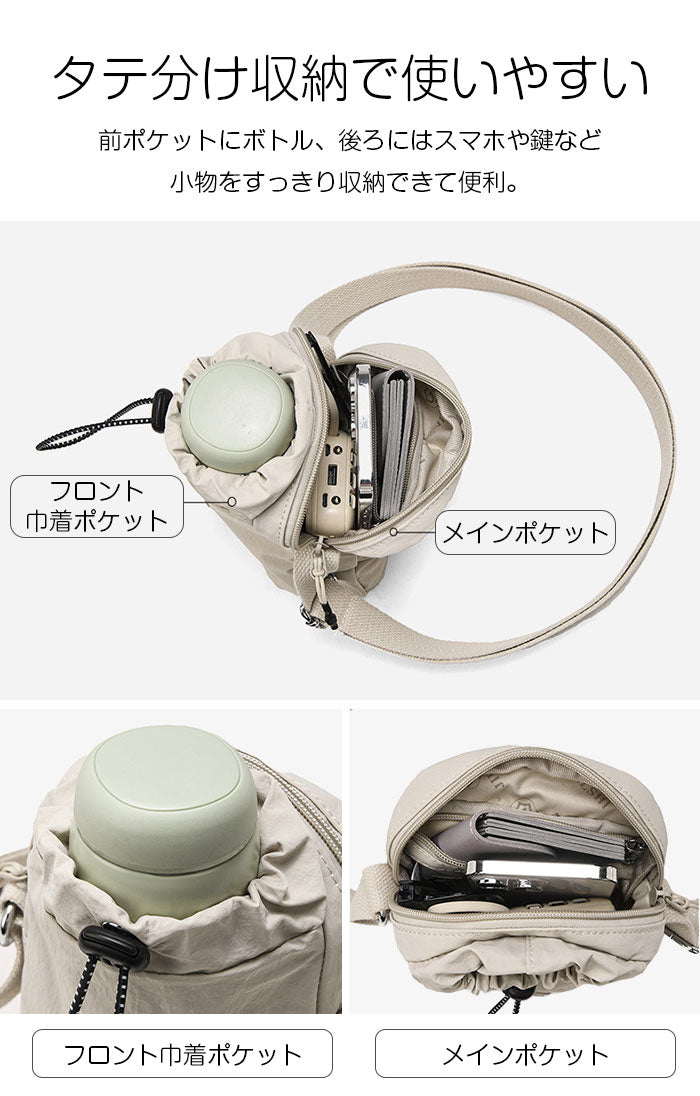 ウォーターボトルキャリーバッグ