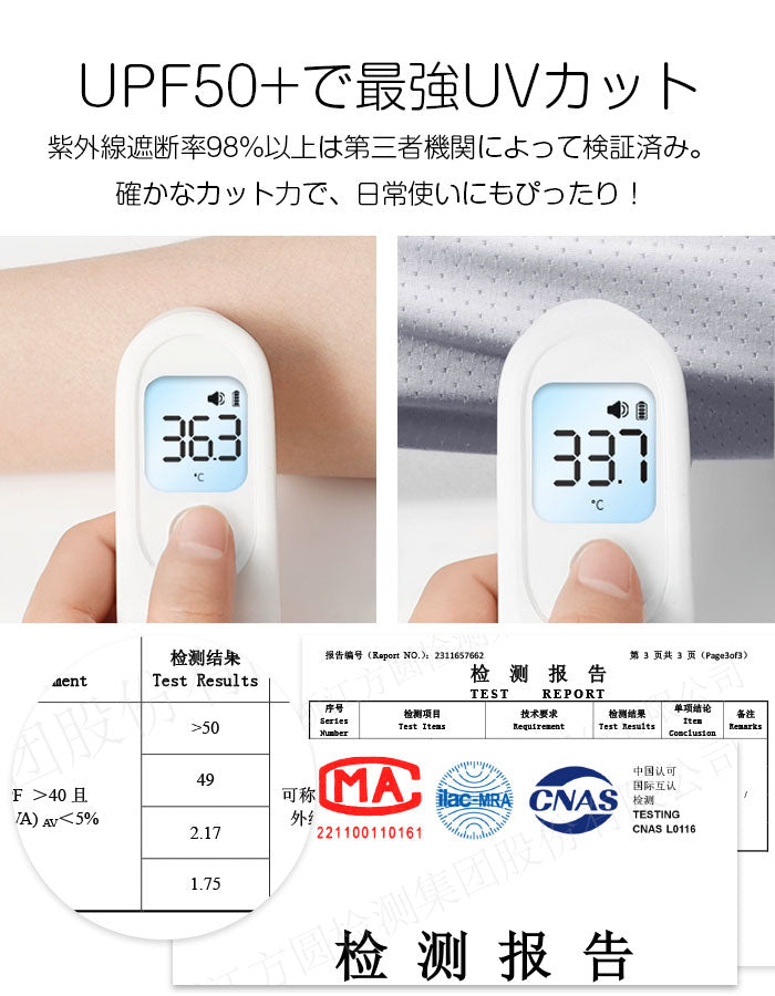 フィンガーリングUVカットアームカバー