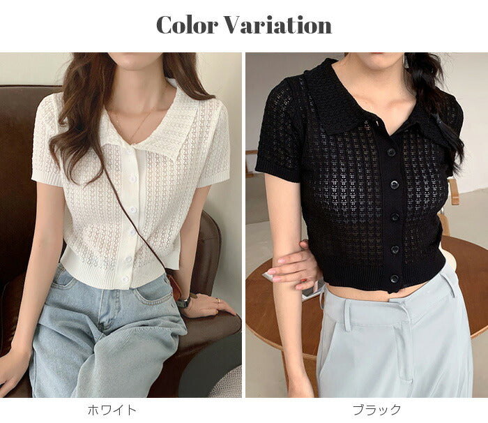 クロシェ編みポロネックトップス