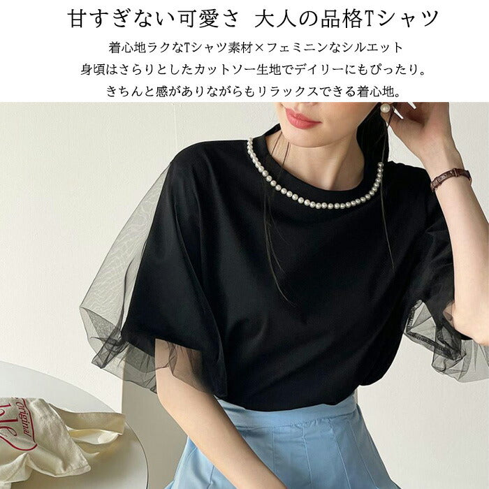 パールチュール袖Tシャツ