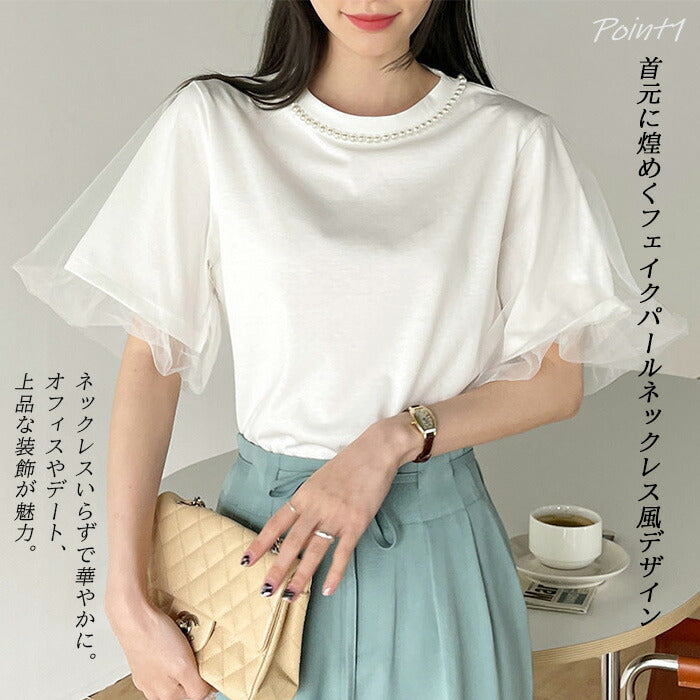 パールチュール袖Tシャツ