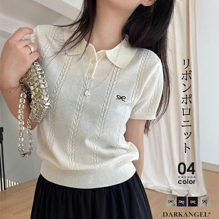 リボンポロニット