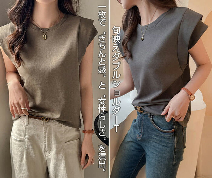 旬映えダブルショルダーT