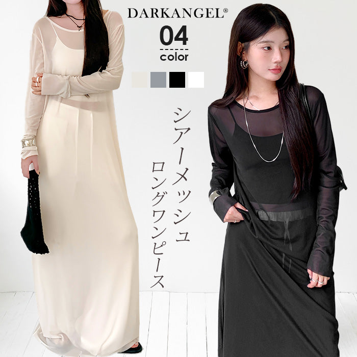 シアーメッシュロングワンピース