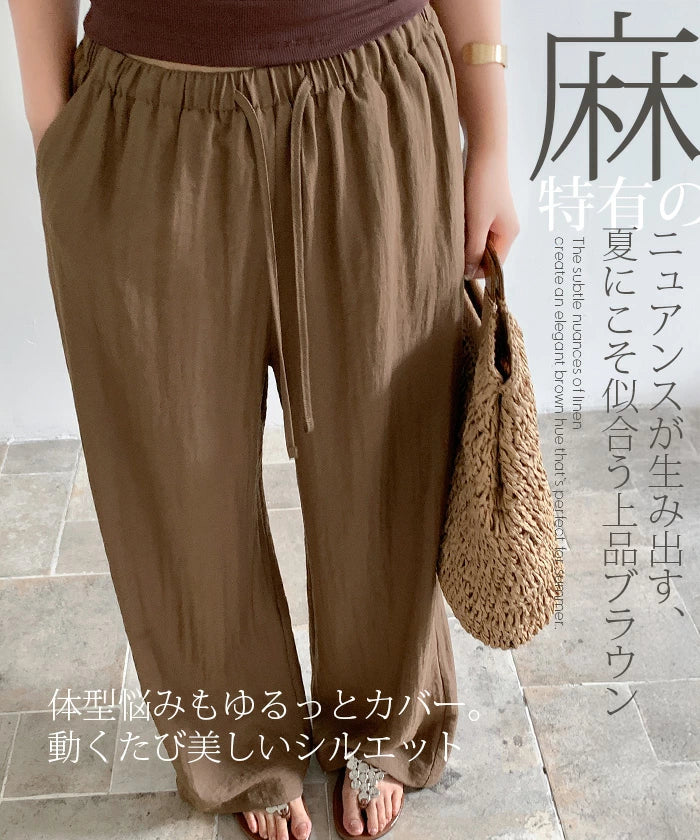 麻混 ワイドパンツ