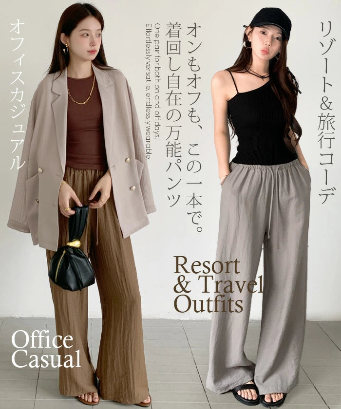 麻混 ワイドパンツ