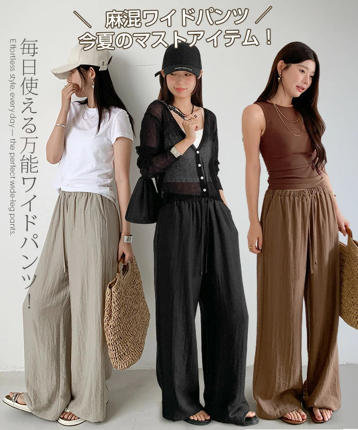 麻混 ワイドパンツ