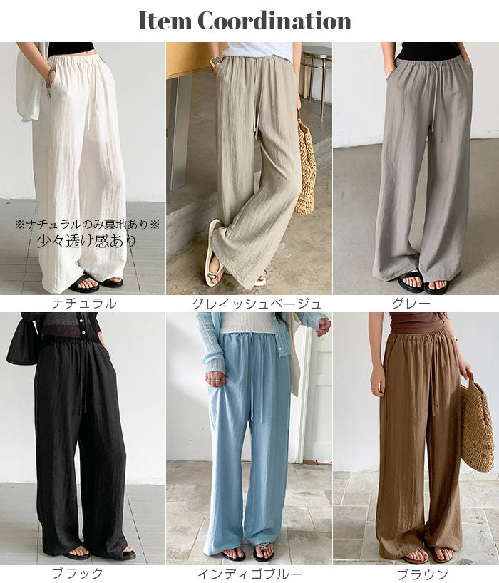 麻混 ワイドパンツ