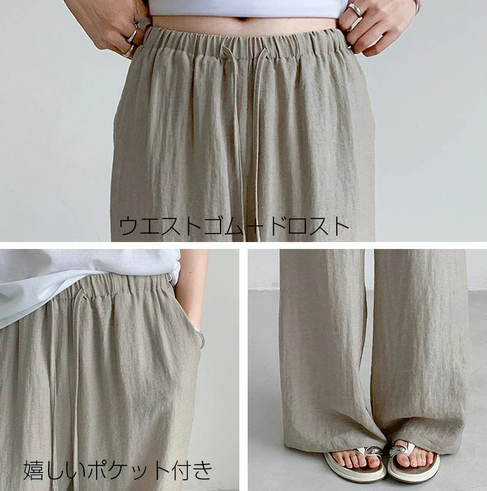 麻混 ワイドパンツ