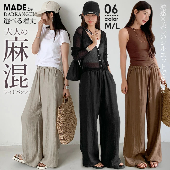 麻混 ワイドパンツ