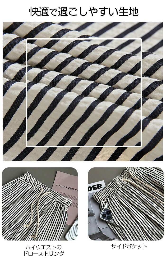 ストライプセミワイドイージーパンツ