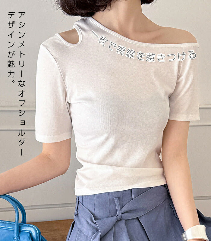 アシメオフショルダーT