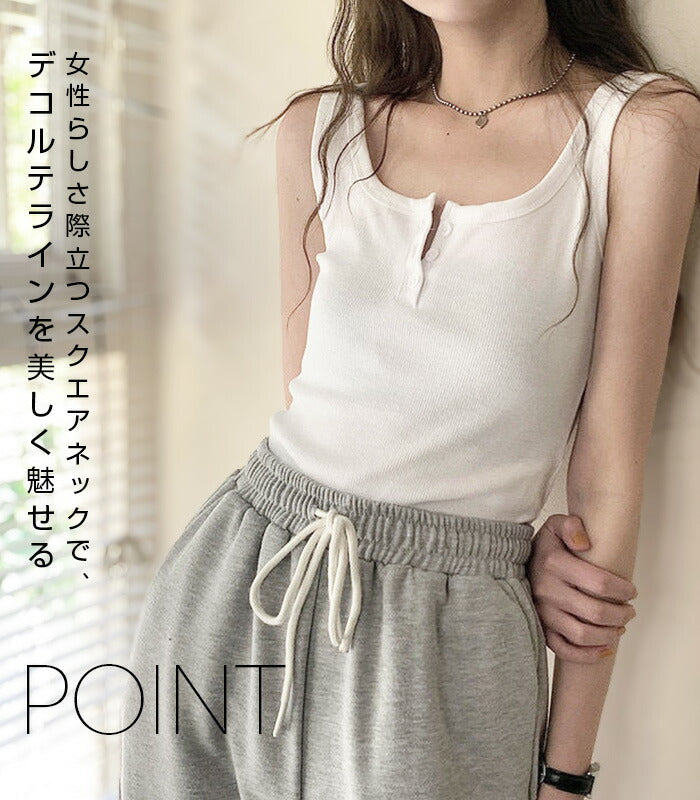 フロントボタンリブタンクトップ