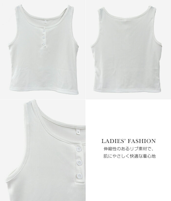 フロントボタンリブタンクトップ