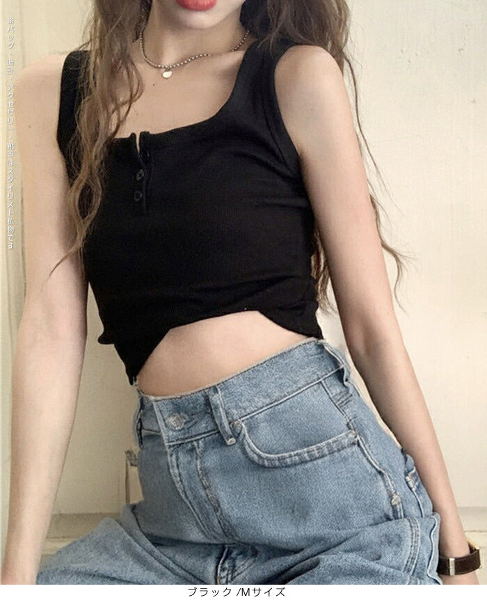 フロントボタンリブタンクトップ