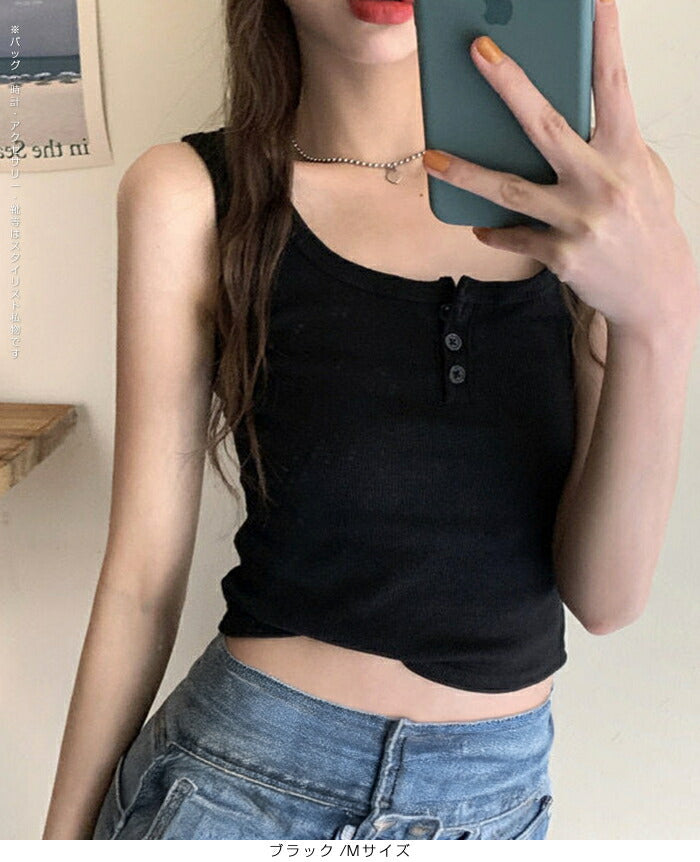 フロントボタンリブタンクトップ