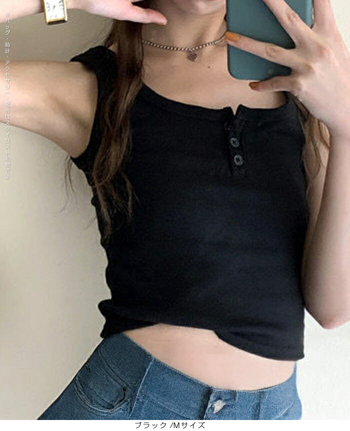 フロントボタンリブタンクトップ