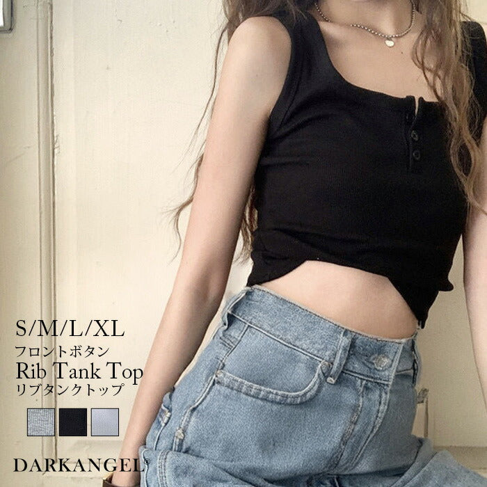 フロントボタンリブタンクトップ