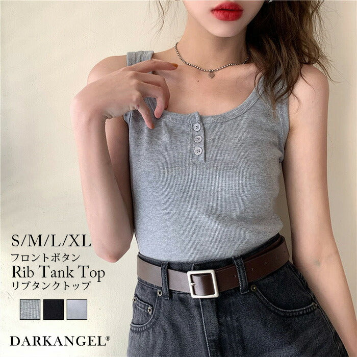 フロントボタンリブタンクトップ
