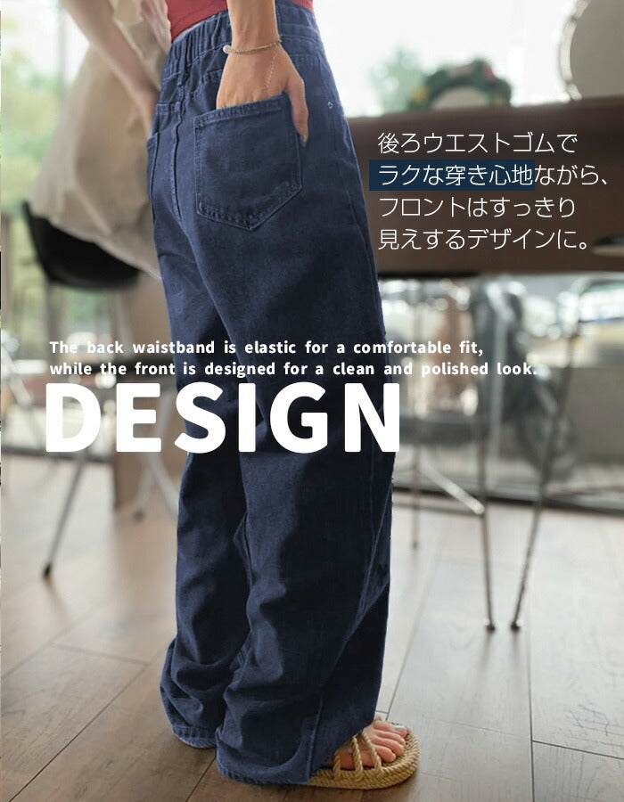 ストレート刺繍リボンデニムパンツ