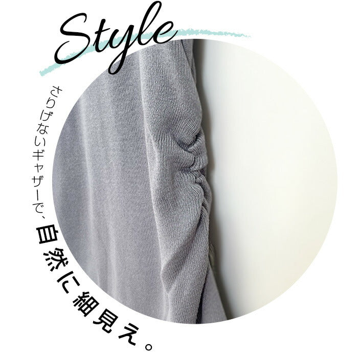 ウエストギャザータイトワンピース