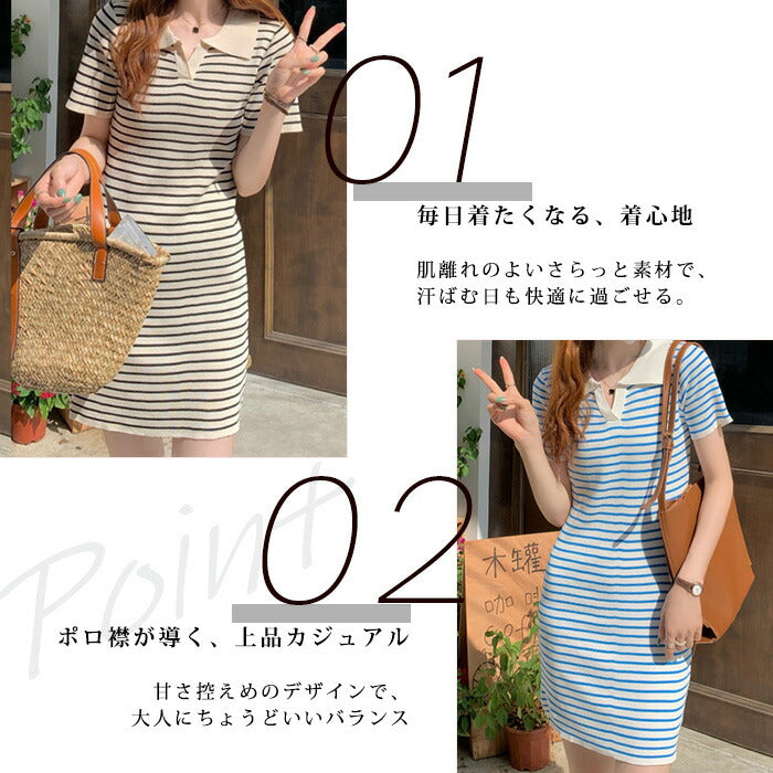 ポロカラーボーダーニットワンピ
