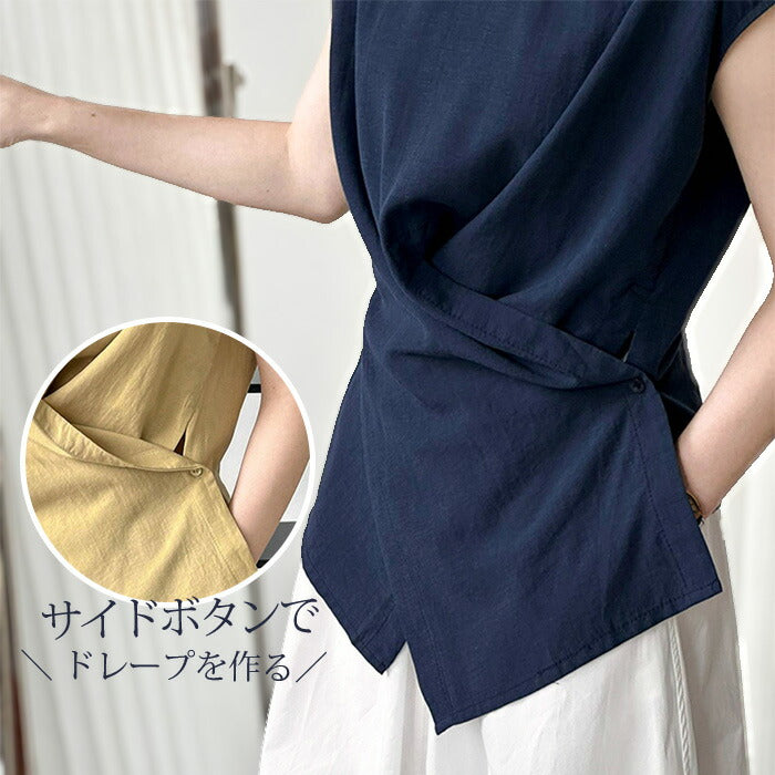 サイドボタンドレープトップス