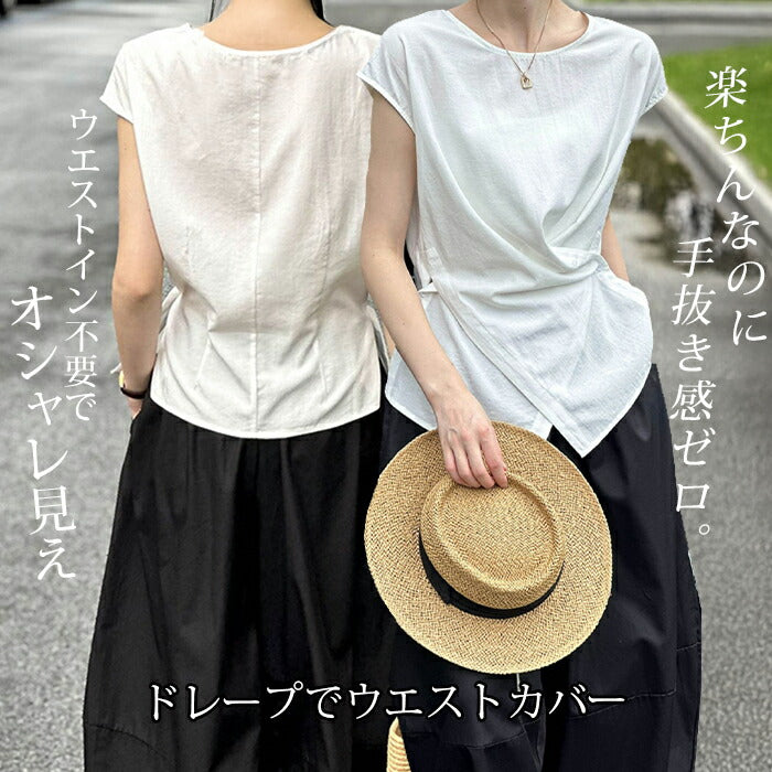 サイドボタンドレープトップス