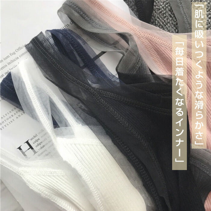 シルク混チュールリブタンクトップ