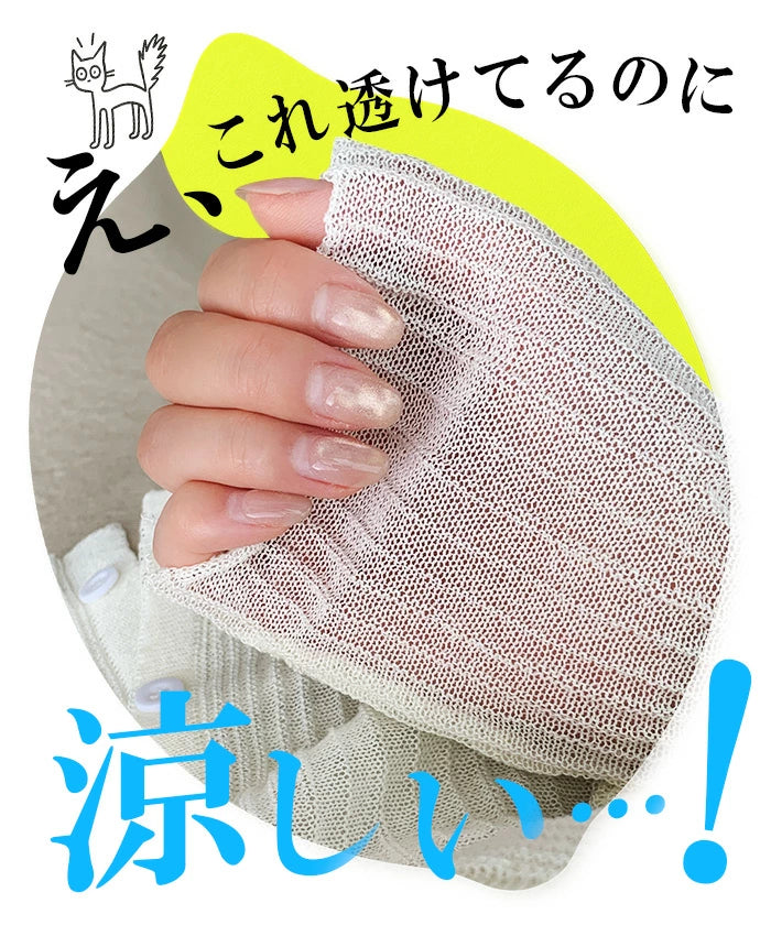 きれいめシアーカーデ