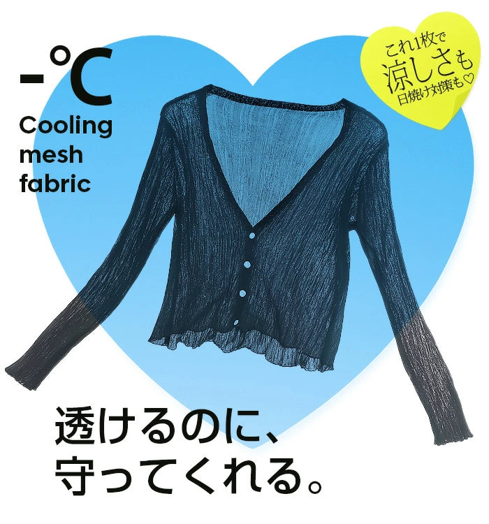 きれいめシアーカーデ