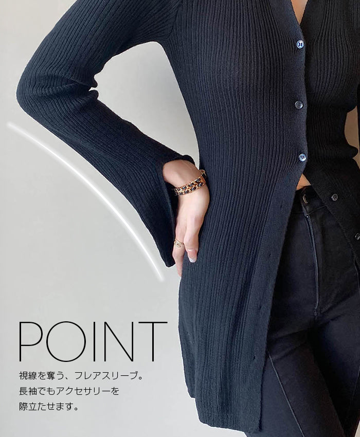 襟付きランダムリブロングカーディガン