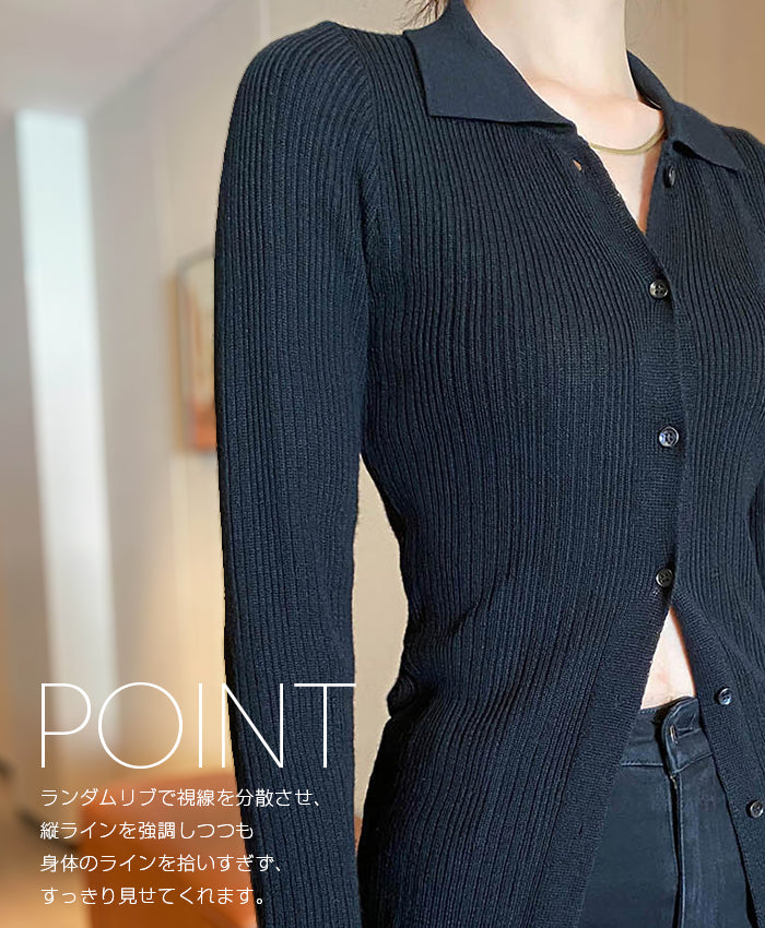 襟付きランダムリブロングカーディガン