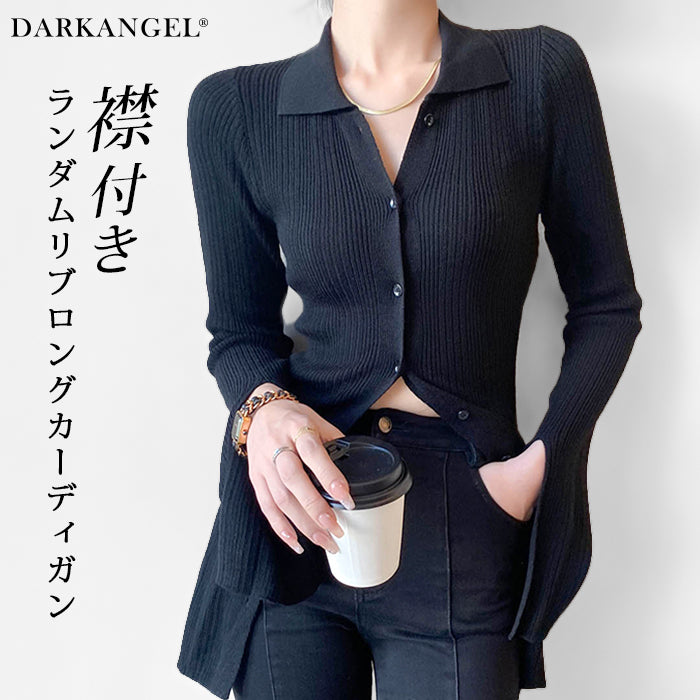 襟付きランダムリブロングカーディガン