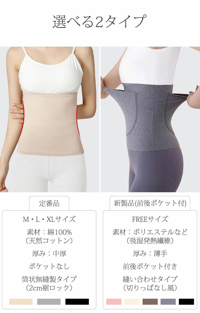 腹巻風ハイウエストルームウェアセットアップ