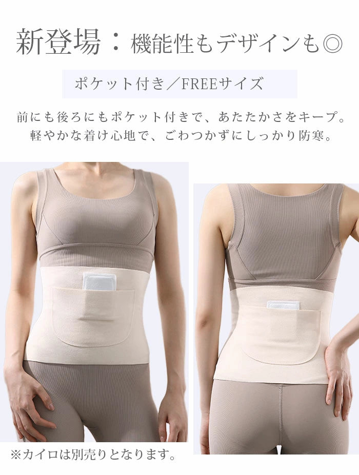 腹巻風ハイウエストルームウェアセットアップ