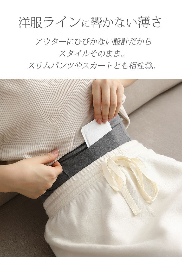 腹巻風ハイウエストルームウェアセットアップ