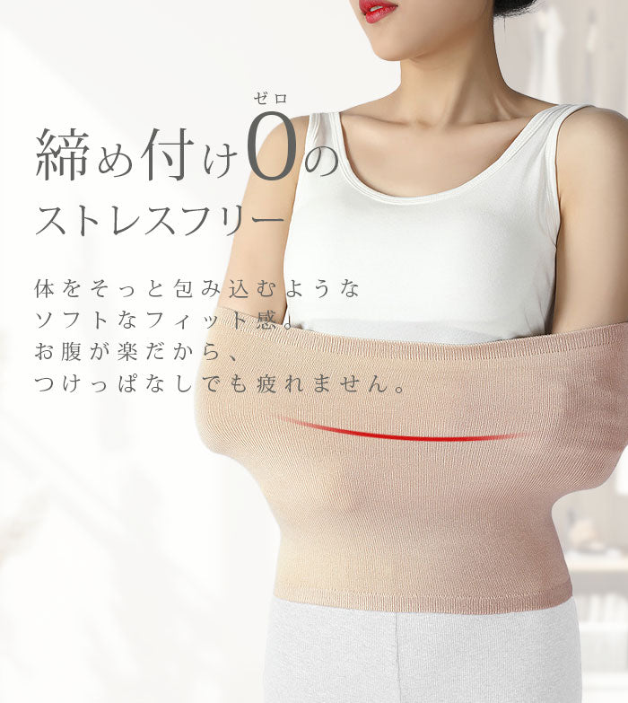 腹巻風ハイウエストルームウェアセットアップ