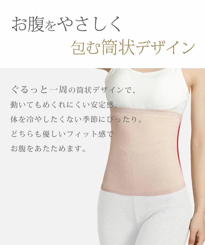 腹巻風ハイウエストルームウェアセットアップ