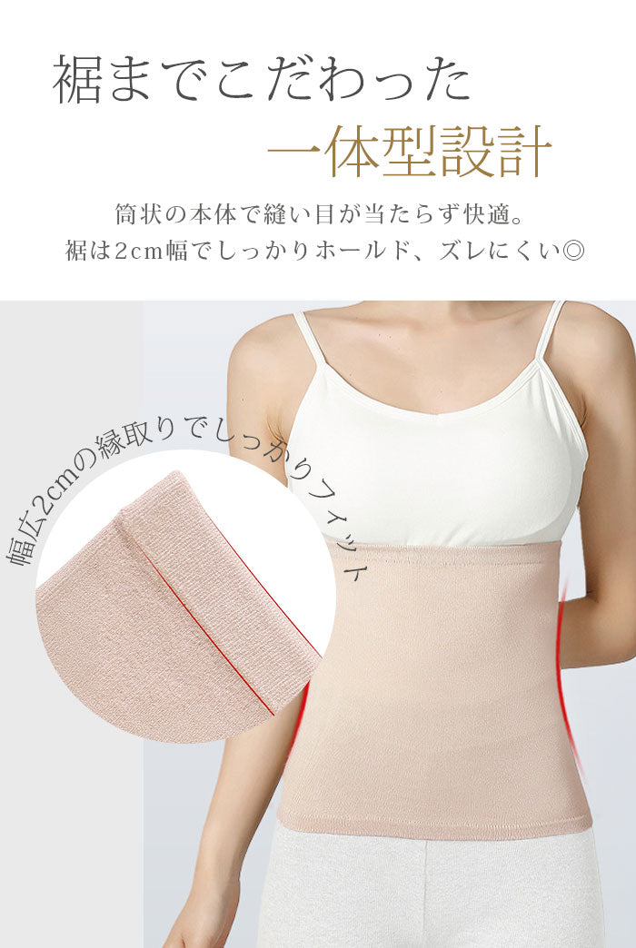 腹巻風ハイウエストルームウェアセットアップ