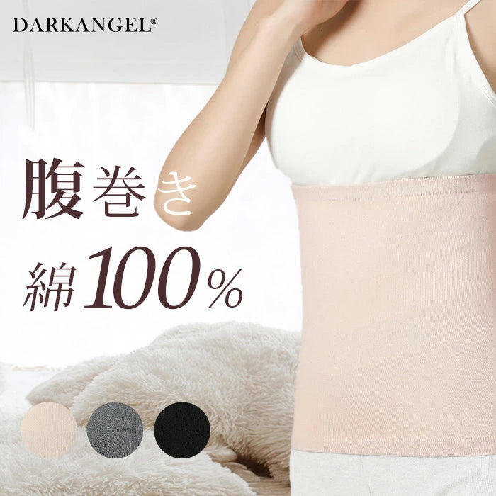 腹巻風ハイウエストルームウェアセットアップ