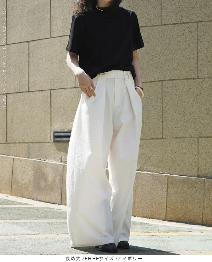 選べる2丈 イージーワイドカーブパンツ