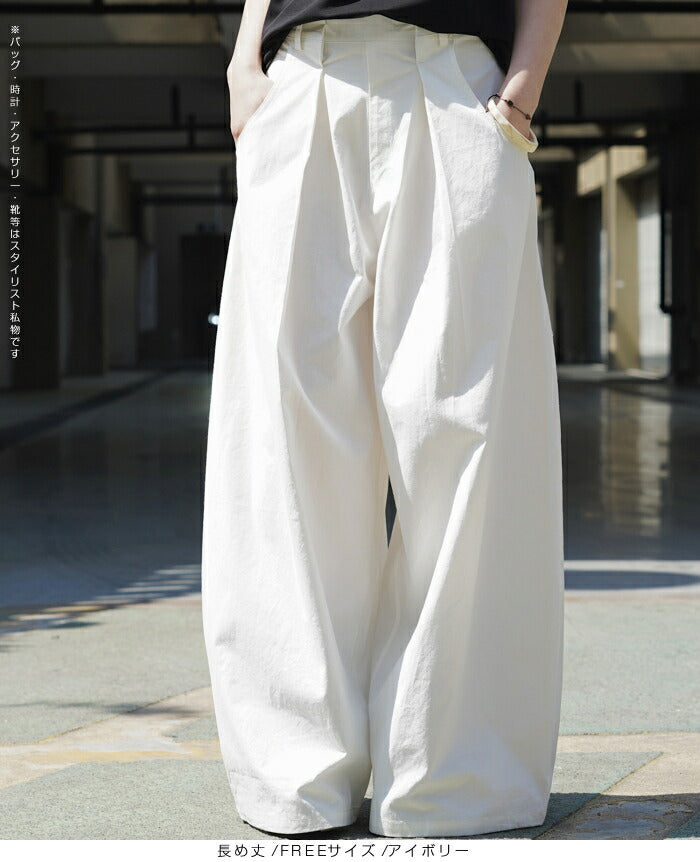 選べる2丈 イージーワイドカーブパンツ