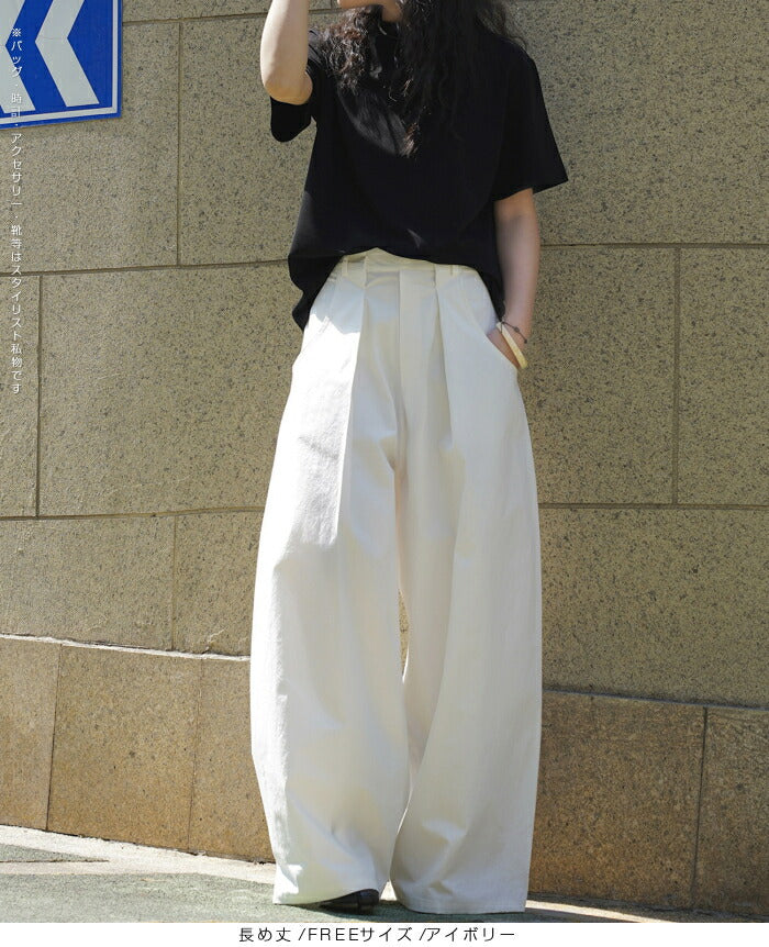 選べる2丈 イージーワイドカーブパンツ