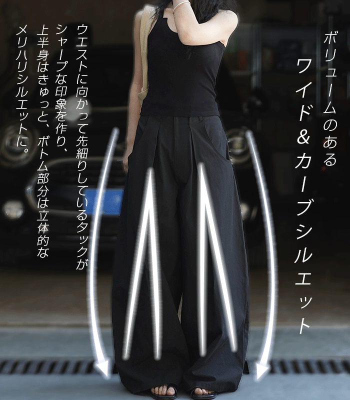 選べる2丈 イージーワイドカーブパンツ
