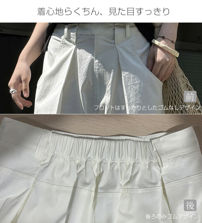 選べる2丈 イージーワイドカーブパンツ