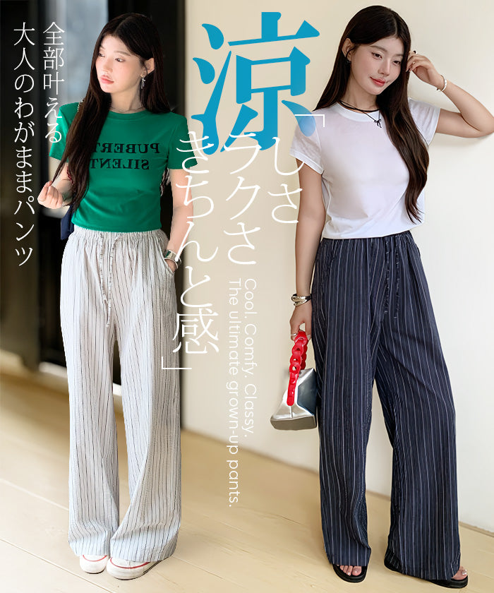 楊柳シボ感ストライプイージーパンツ